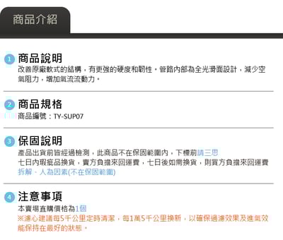 免運 免工資 TY-SUP07 MST 進氣系統4